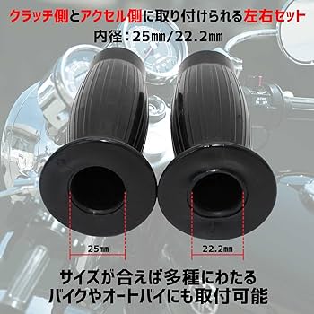 Amazon.co.jp: Funriche バイク ハンドル グリップ 樽型 22.2mm